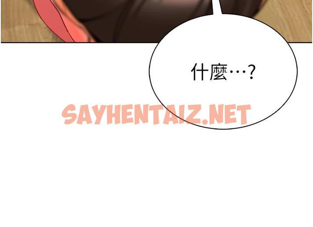 查看漫画幼兒園老師們 - 第7話-張開腿乖乖給我上 - sayhentaiz.net中的1279873图片