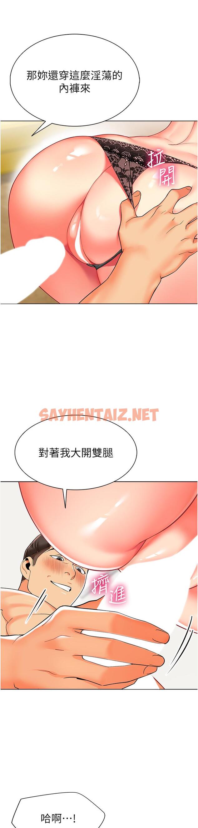 查看漫画幼兒園老師們 - 第7話-張開腿乖乖給我上 - sayhentaiz.net中的1279876图片