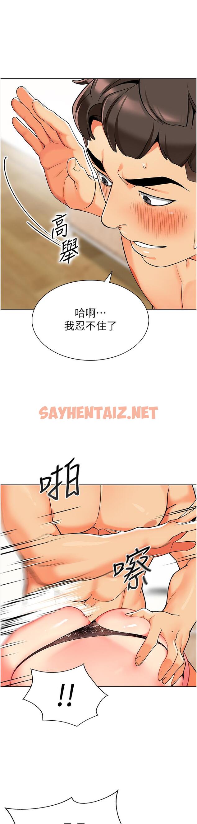 查看漫画幼兒園老師們 - 第7話-張開腿乖乖給我上 - sayhentaiz.net中的1279882图片