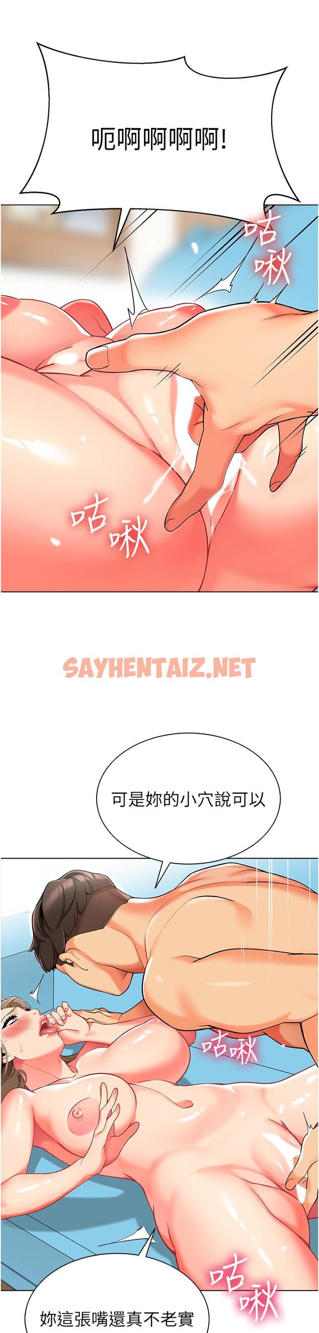 查看漫画幼兒園老師們 - 第7話-張開腿乖乖給我上 - sayhentaiz.net中的1279900图片