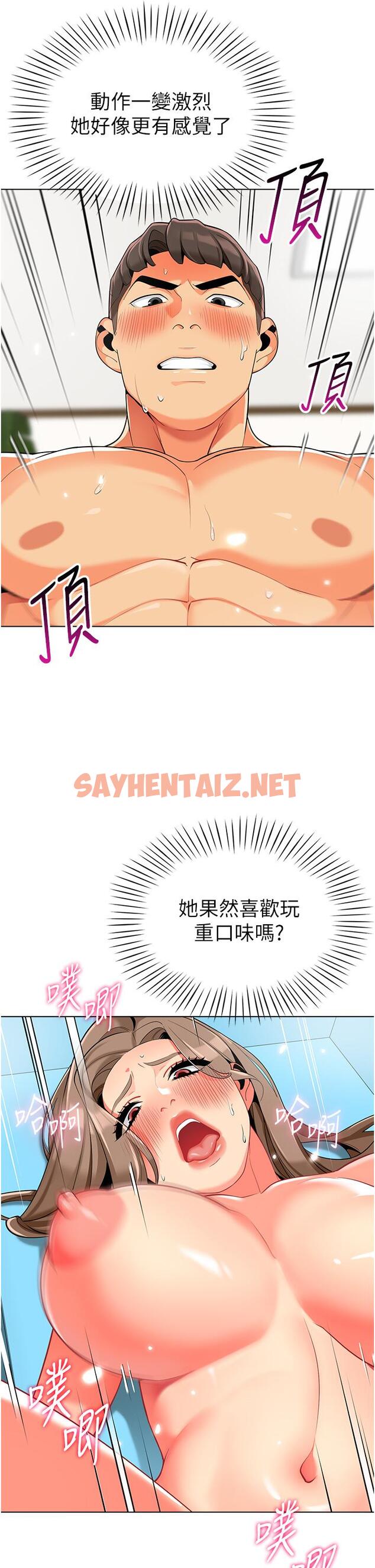 查看漫画幼兒園老師們 - 第8話-今天就餵妳吃個飽 - sayhentaiz.net中的1286355图片