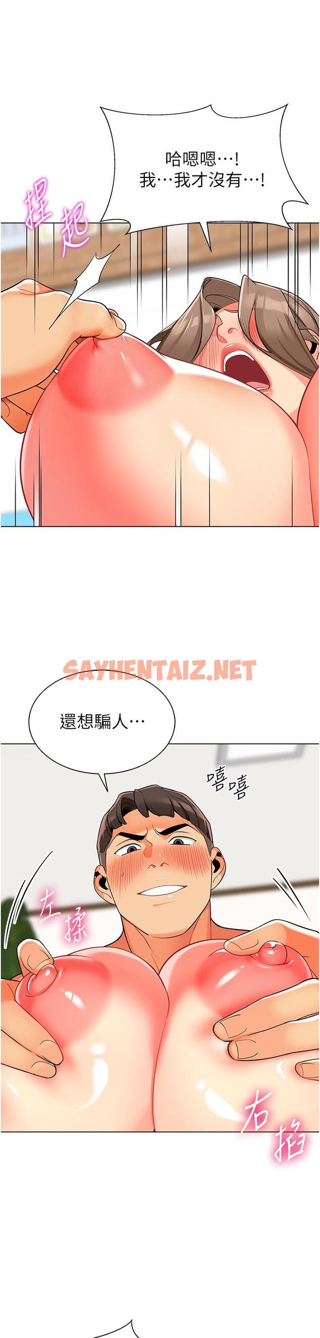 查看漫画幼兒園老師們 - 第8話-今天就餵妳吃個飽 - sayhentaiz.net中的1286361图片