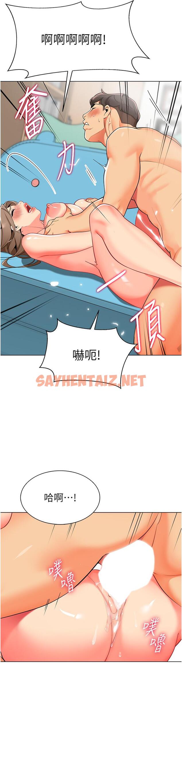 查看漫画幼兒園老師們 - 第8話-今天就餵妳吃個飽 - sayhentaiz.net中的1286368图片