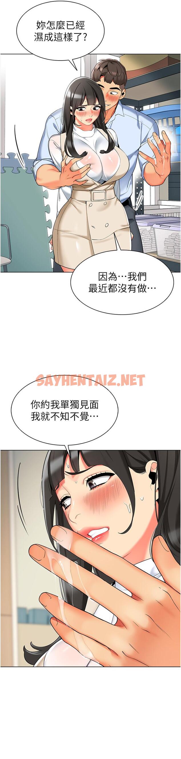 查看漫画幼兒園老師們 - 第8話-今天就餵妳吃個飽 - sayhentaiz.net中的1286397图片