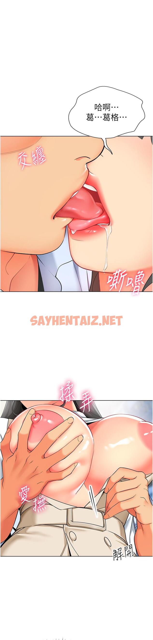 查看漫画幼兒園老師們 - 第9話-今晚要來我家嗎？ - sayhentaiz.net中的1294871图片