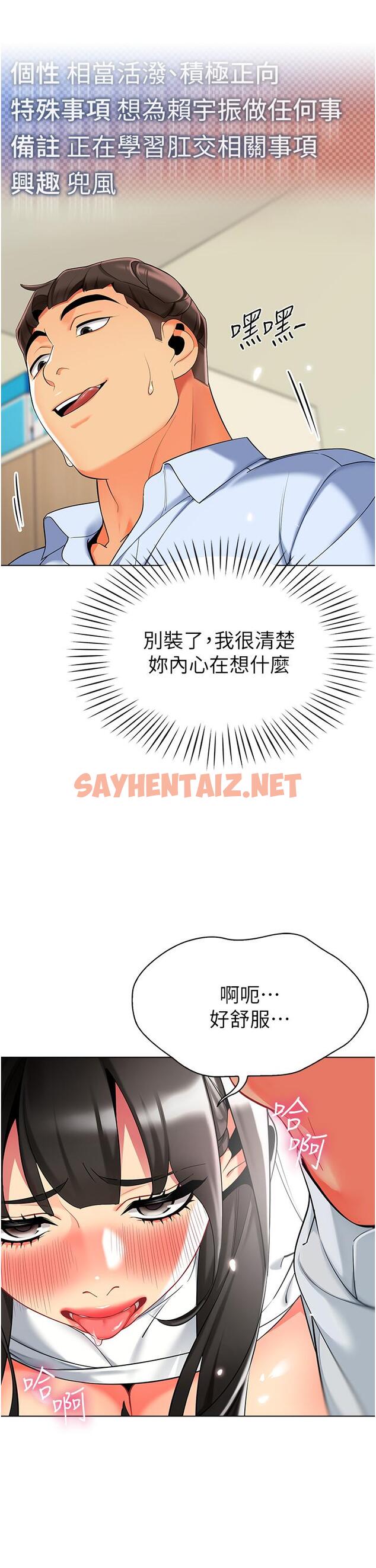 查看漫画幼兒園老師們 - 第9話-今晚要來我家嗎？ - sayhentaiz.net中的1294878图片