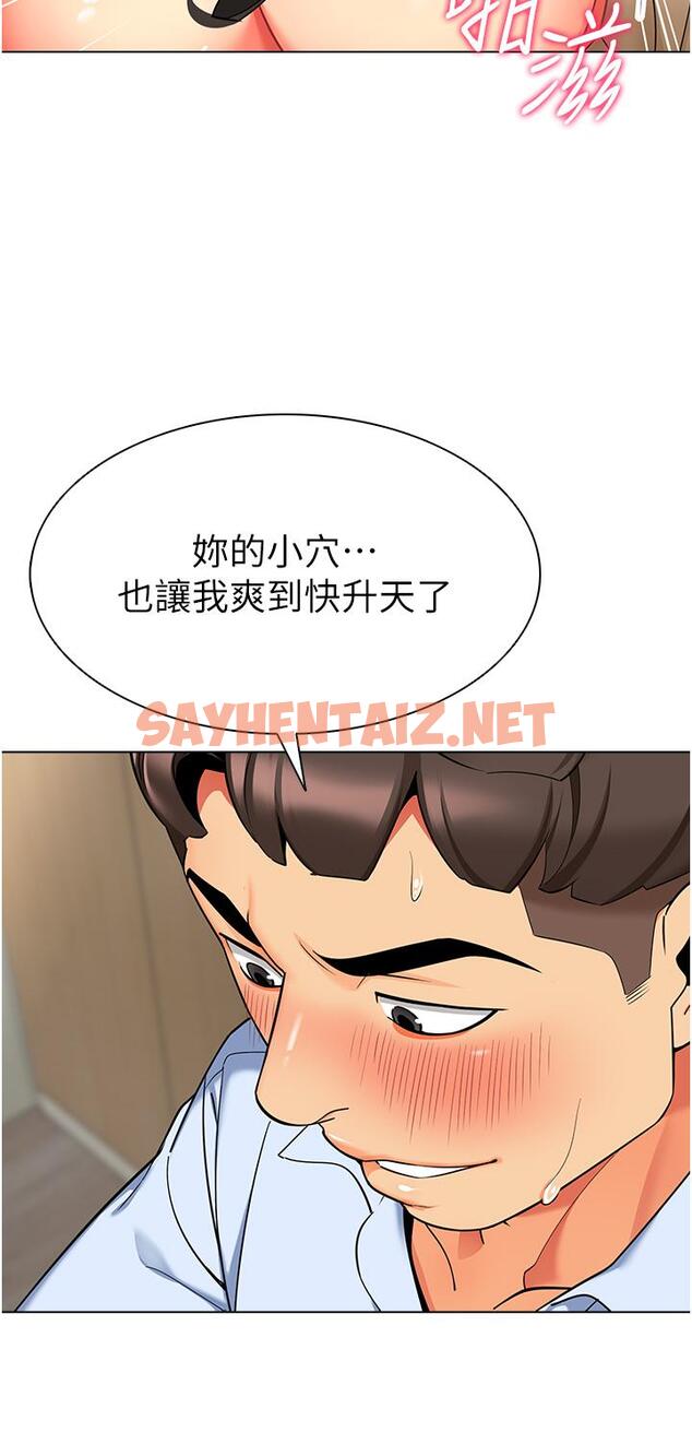 查看漫画幼兒園老師們 - 第9話-今晚要來我家嗎？ - sayhentaiz.net中的1294883图片