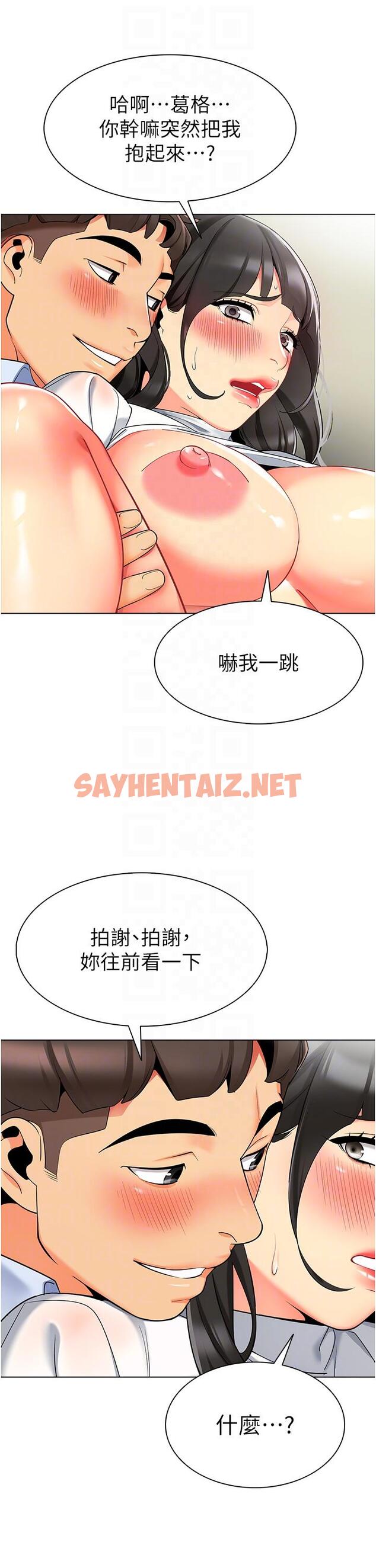 查看漫画幼兒園老師們 - 第9話-今晚要來我家嗎？ - sayhentaiz.net中的1294894图片