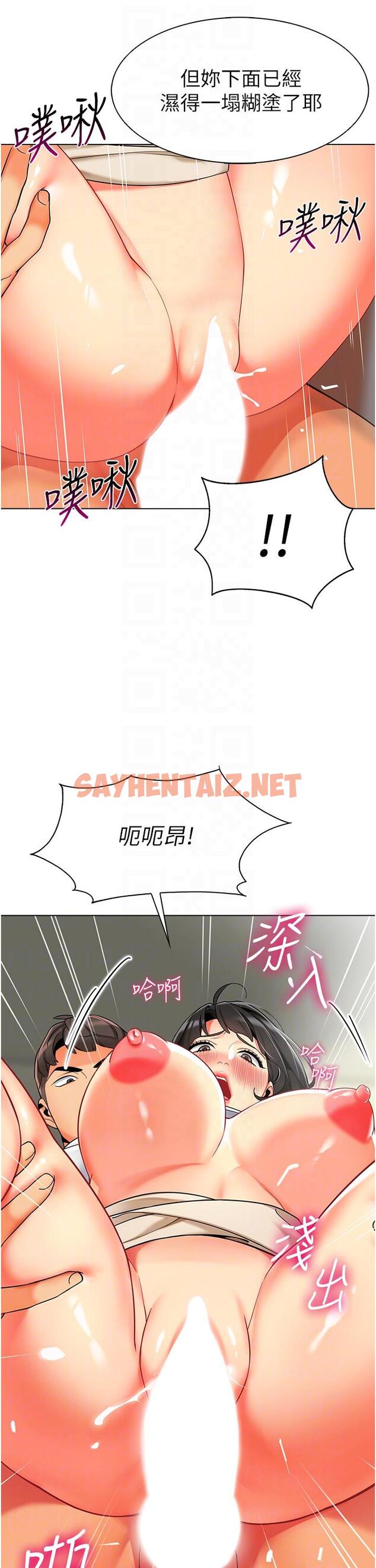 查看漫画幼兒園老師們 - 第9話-今晚要來我家嗎？ - sayhentaiz.net中的1294898图片