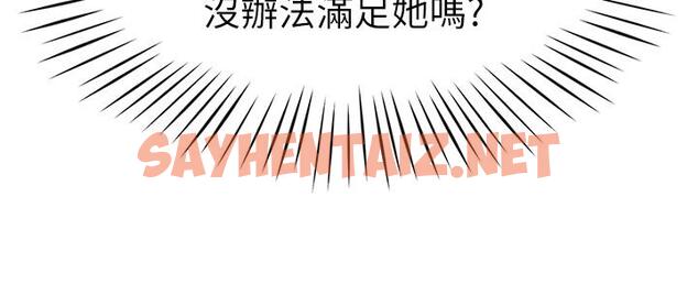 查看漫画幼兒園老師們 - 第9話-今晚要來我家嗎？ - sayhentaiz.net中的1294908图片