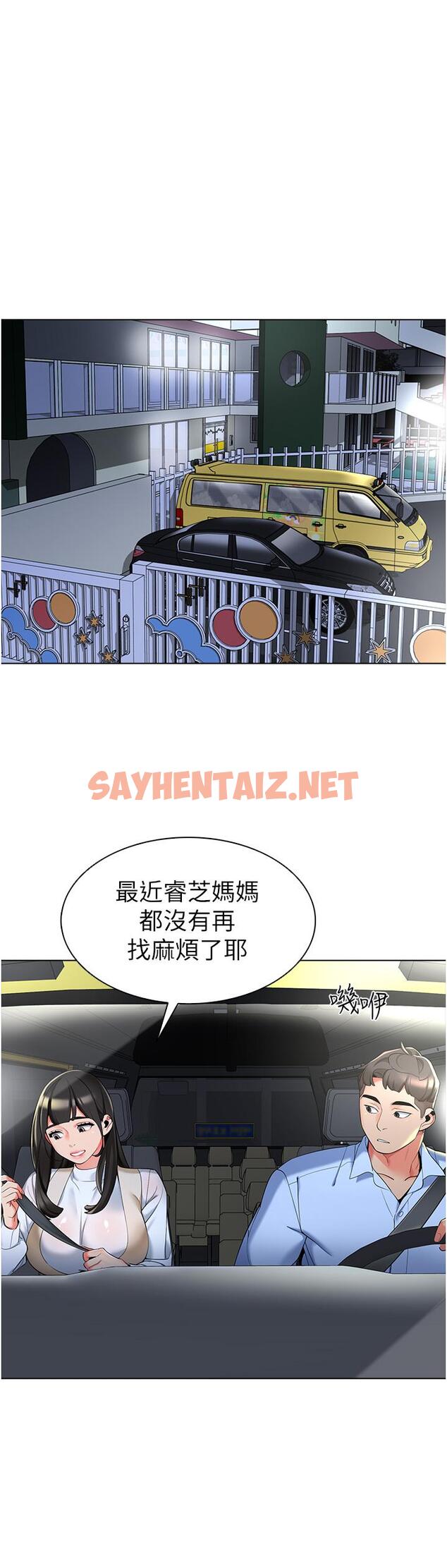 查看漫画幼兒園老師們 - 第9話-今晚要來我家嗎？ - sayhentaiz.net中的1294909图片