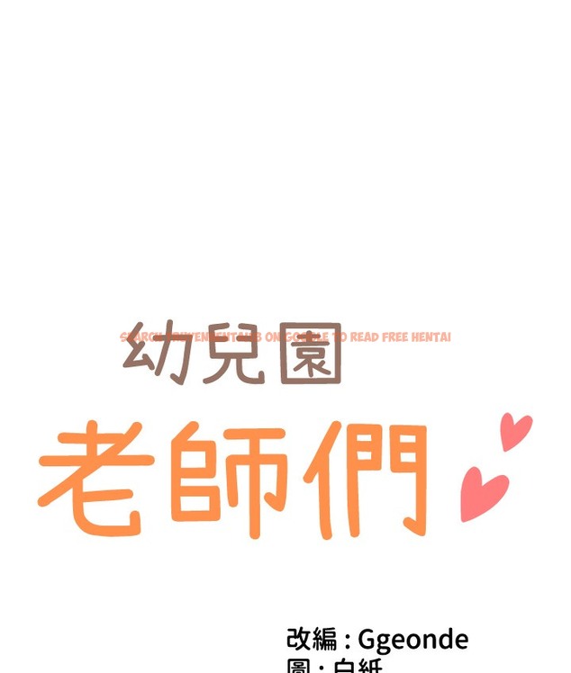 查看漫画幼兒園老師們 - 最終話-叮咚~開業賀禮來囉 - tymanga.com中的2113033图片