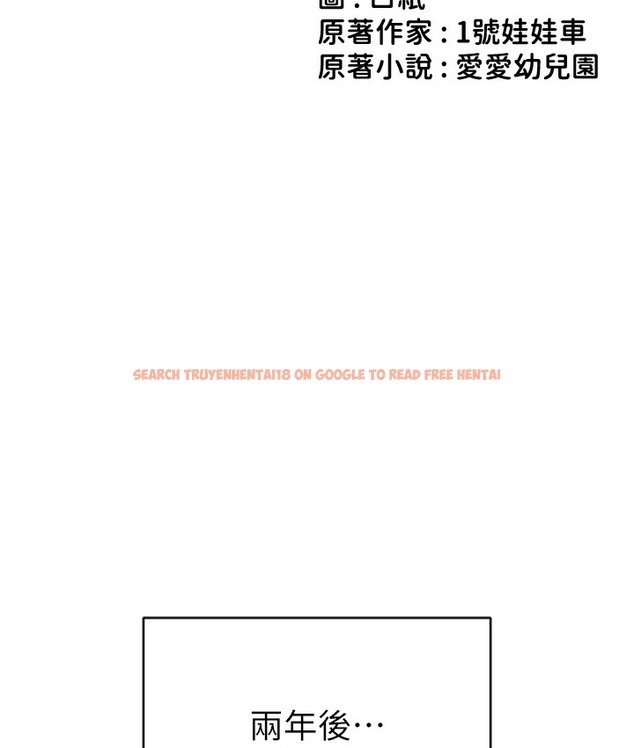 查看漫画幼兒園老師們 - 最終話-叮咚~開業賀禮來囉 - tymanga.com中的2113034图片