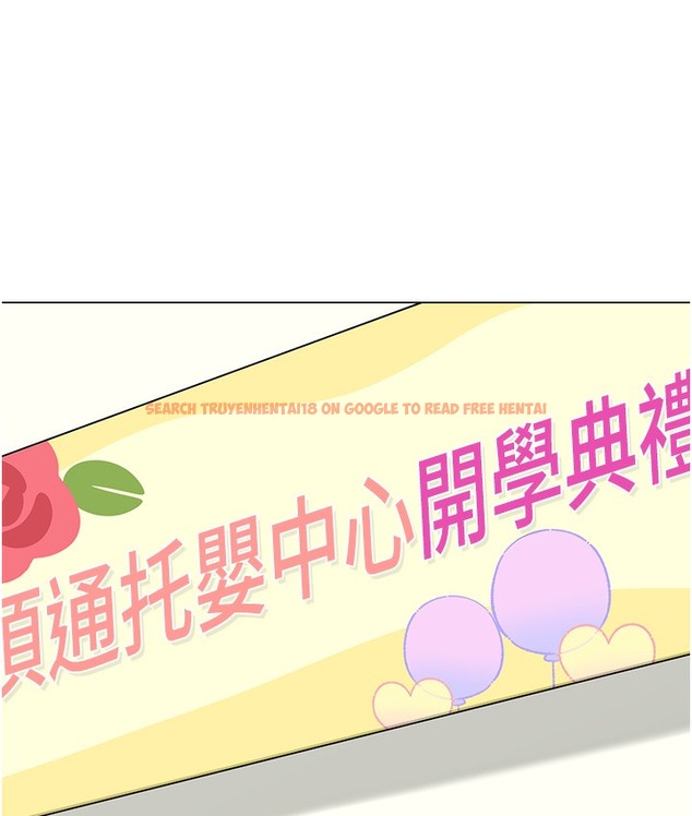 查看漫画幼兒園老師們 - 最終話-叮咚~開業賀禮來囉 - tymanga.com中的2113038图片
