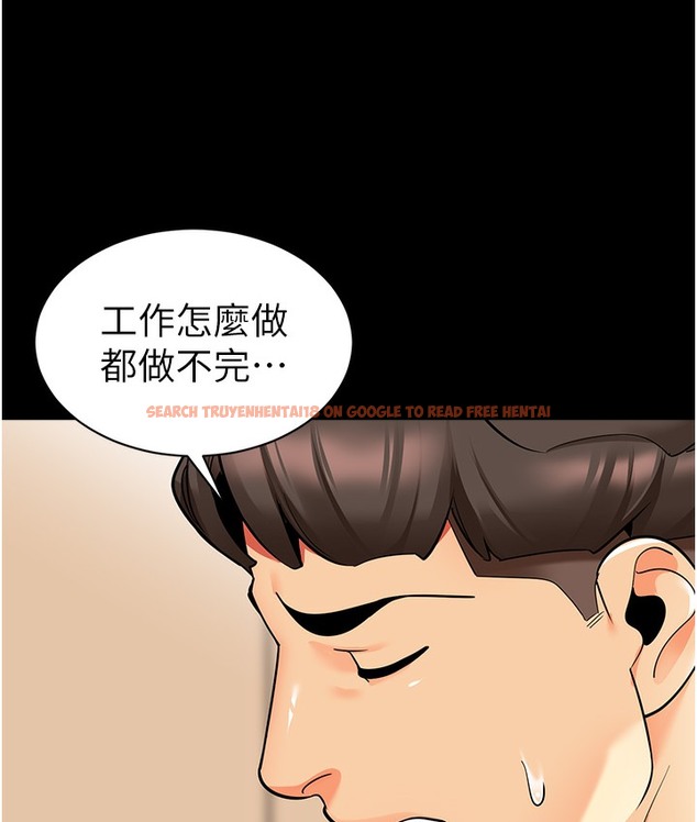 查看漫画幼兒園老師們 - 最終話-叮咚~開業賀禮來囉 - tymanga.com中的2113051图片