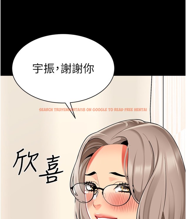 查看漫画幼兒園老師們 - 最終話-叮咚~開業賀禮來囉 - tymanga.com中的2113083图片