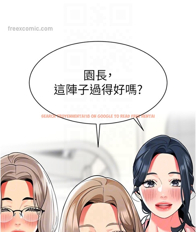查看漫画幼兒園老師們 - 最終話-叮咚~開業賀禮來囉 - tymanga.com中的2113092图片