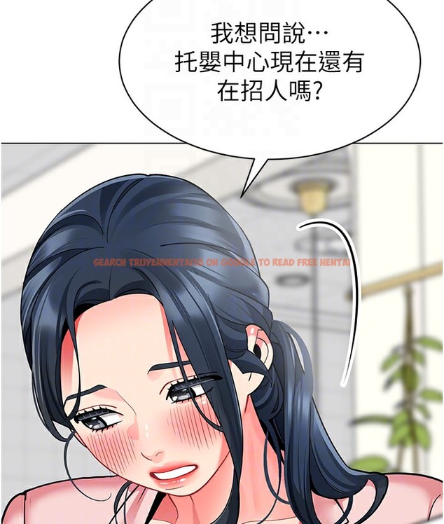 查看漫画幼兒園老師們 - 最終話-叮咚~開業賀禮來囉 - tymanga.com中的2113116图片