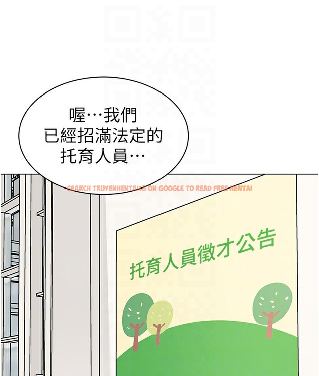 查看漫画幼兒園老師們 - 最終話-叮咚~開業賀禮來囉 - tymanga.com中的2113119图片