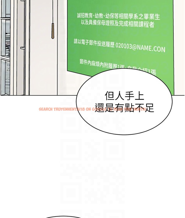 查看漫画幼兒園老師們 - 最終話-叮咚~開業賀禮來囉 - tymanga.com中的2113120图片