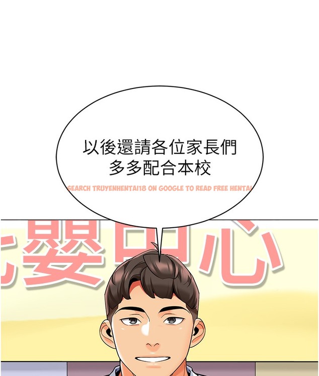 查看漫画幼兒園老師們 - 最終話-叮咚~開業賀禮來囉 - tymanga.com中的2113150图片