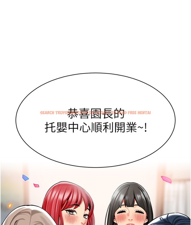 查看漫画幼兒園老師們 - 最終話-叮咚~開業賀禮來囉 - tymanga.com中的2113170图片