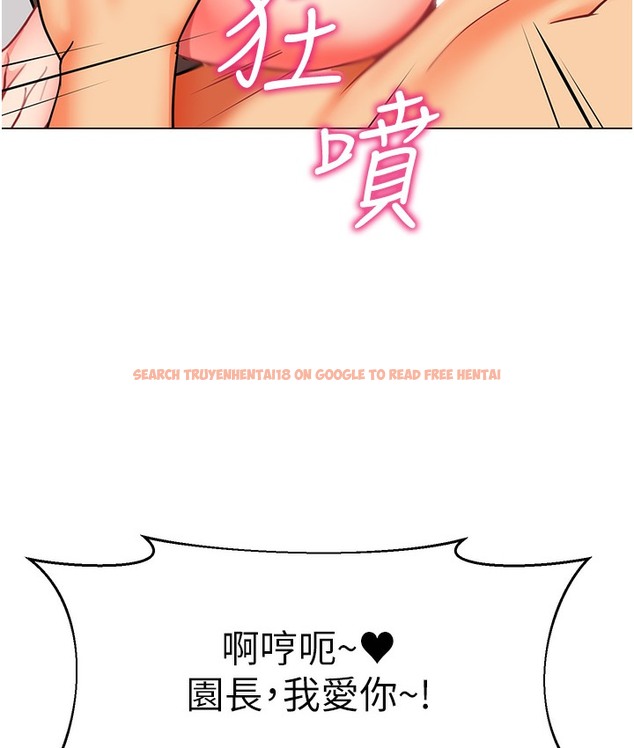 查看漫画幼兒園老師們 - 最終話-叮咚~開業賀禮來囉 - tymanga.com中的2113202图片