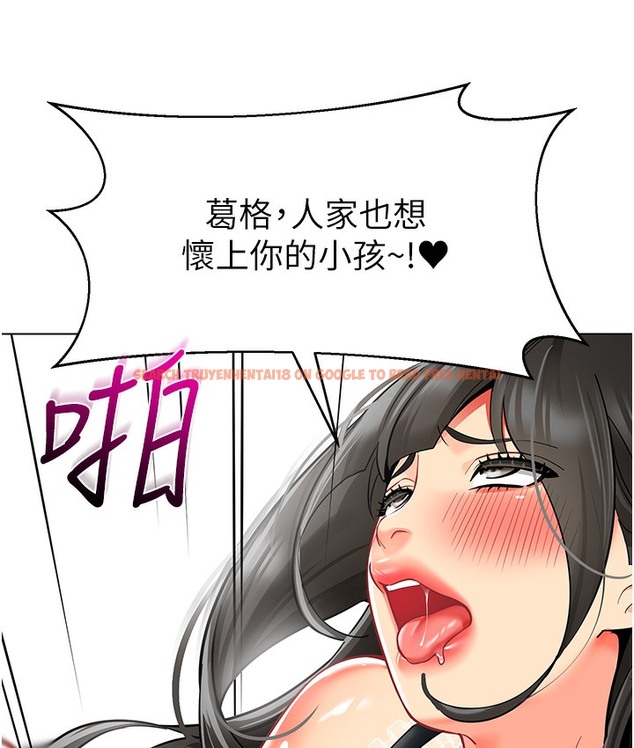 查看漫画幼兒園老師們 - 最終話-叮咚~開業賀禮來囉 - tymanga.com中的2113206图片