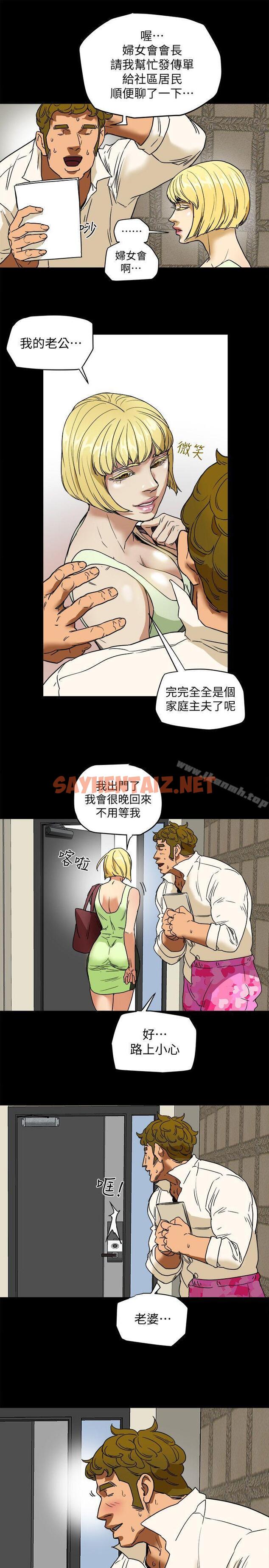 查看漫画有夫同享 - 第1話-婦女會長與眾不凡的緊度 - sayhentaiz.net中的180984图片