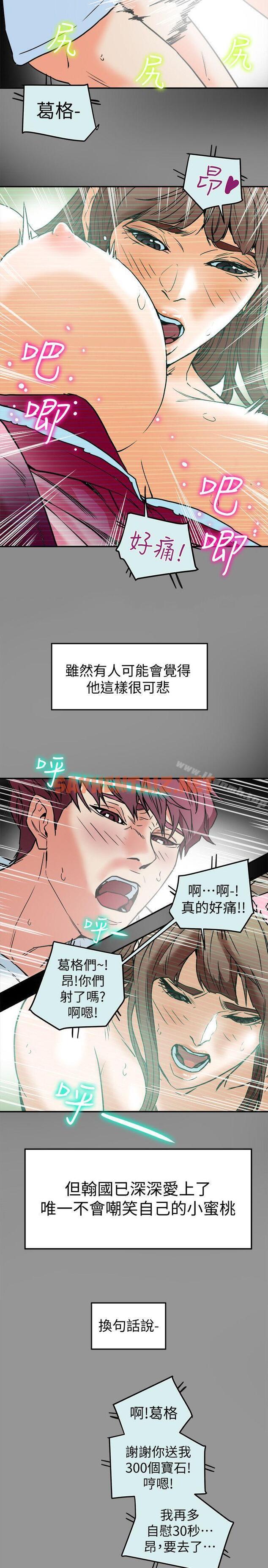 查看漫画有夫同享 - 第10話-撫慰人心的直播主小蜜桃 - sayhentaiz.net中的187223图片