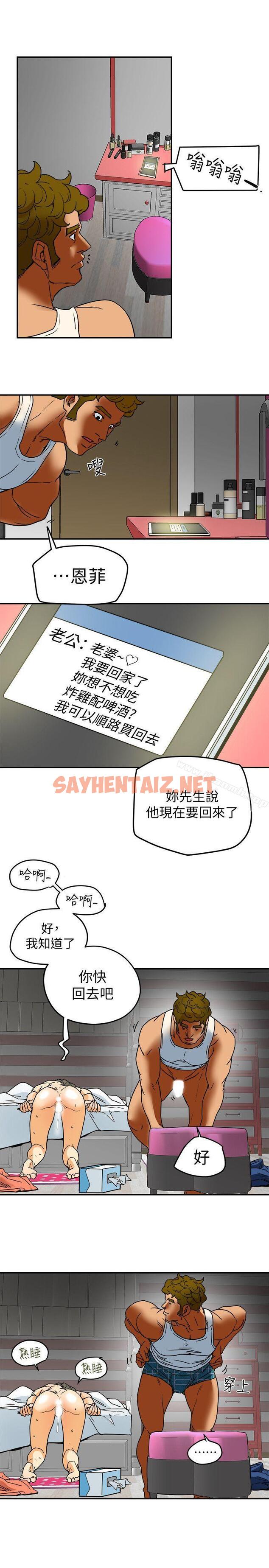 查看漫画有夫同享 - 第10話-撫慰人心的直播主小蜜桃 - sayhentaiz.net中的187339图片