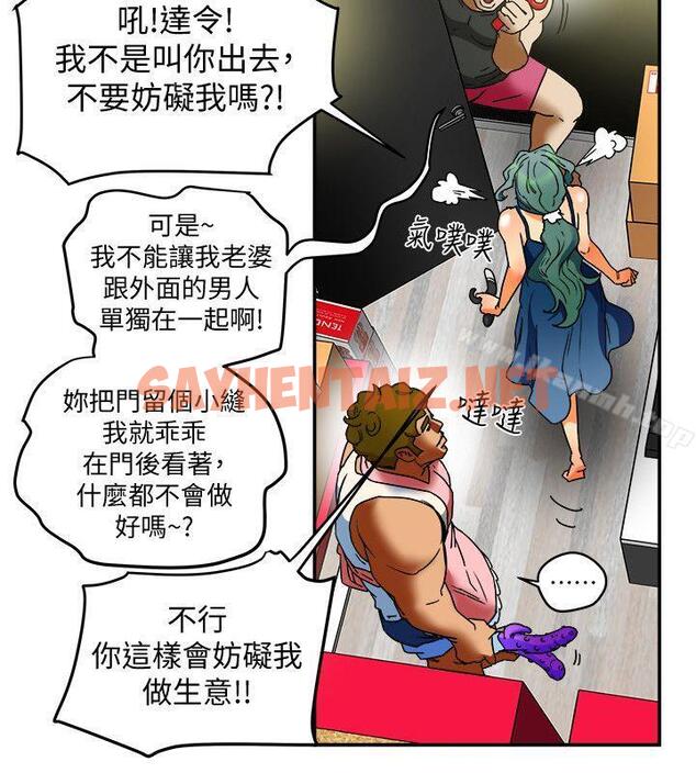 查看漫画有夫同享 - 第11話-被威脅的有婦之夫 - sayhentaiz.net中的187684图片