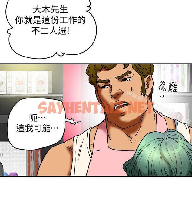 查看漫画有夫同享 - 第11話-被威脅的有婦之夫 - sayhentaiz.net中的187717图片