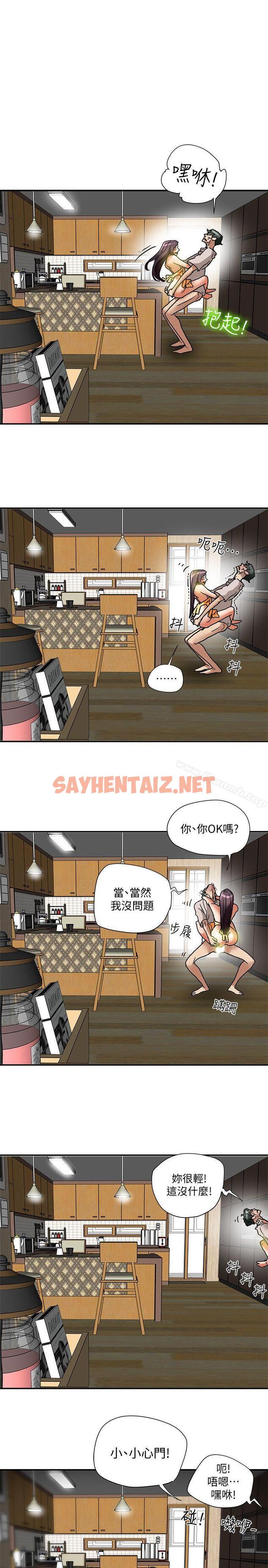 查看漫画有夫同享 - 第13話-恩菲老公敏銳的直覺 - sayhentaiz.net中的188910图片