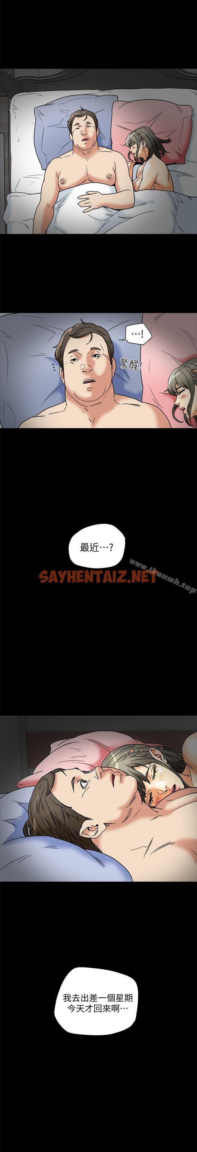 查看漫画有夫同享 - 第13話-恩菲老公敏銳的直覺 - sayhentaiz.net中的189303图片