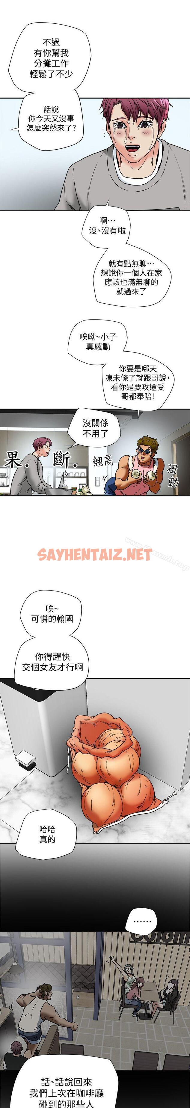 查看漫画有夫同享 - 第13話-恩菲老公敏銳的直覺 - sayhentaiz.net中的189354图片