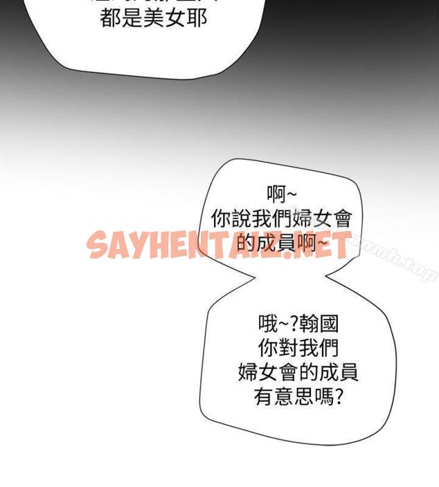 查看漫画有夫同享 - 第13話-恩菲老公敏銳的直覺 - sayhentaiz.net中的189362图片