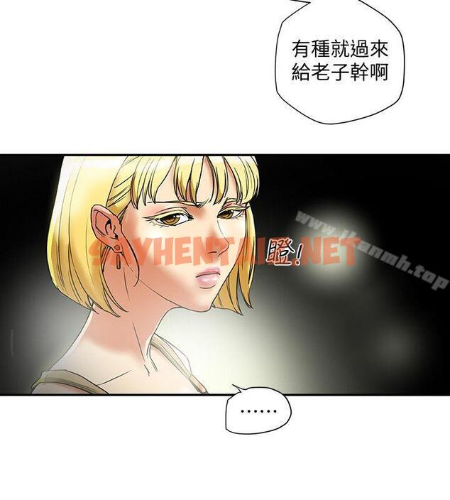 查看漫画有夫同享 - 第14話-誰都不准碰我的女人 - sayhentaiz.net中的189553图片