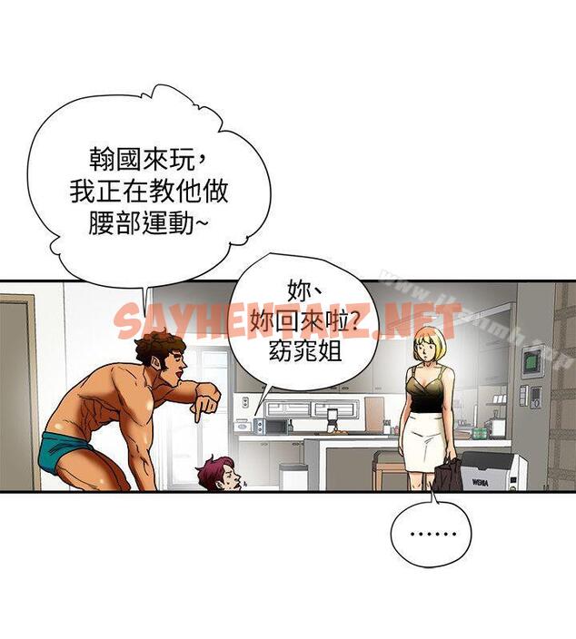 查看漫画有夫同享 - 第14話-誰都不准碰我的女人 - sayhentaiz.net中的189617图片