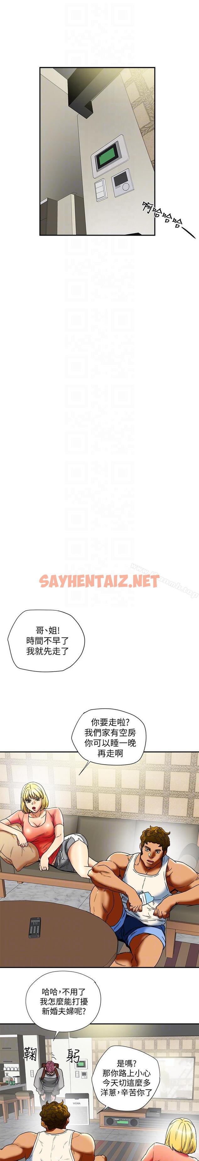 查看漫画有夫同享 - 第14話-誰都不准碰我的女人 - sayhentaiz.net中的189638图片