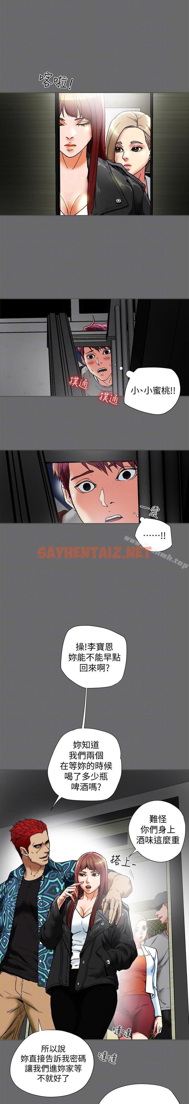 查看漫画有夫同享 - 第15話-現場看更性感吧? - sayhentaiz.net中的190574图片