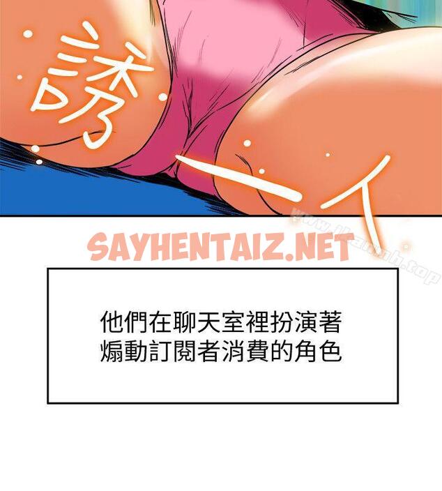 查看漫画有夫同享 - 第15話-現場看更性感吧? - sayhentaiz.net中的190632图片