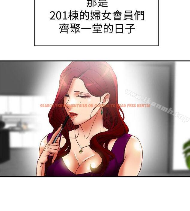 查看漫画有夫同享 - 第16話-新人教育現場直擊 - www.tymanga.com中的191132图片