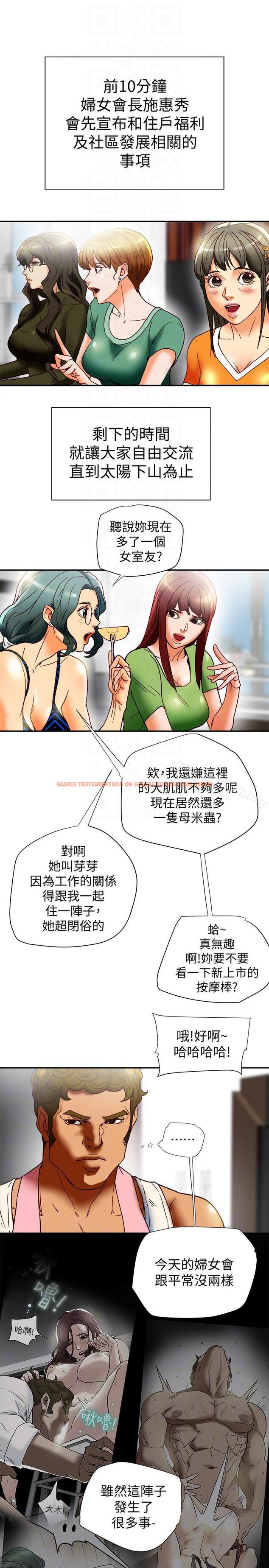 查看漫画有夫同享 - 第16話-新人教育現場直擊 - www.tymanga.com中的191137图片
