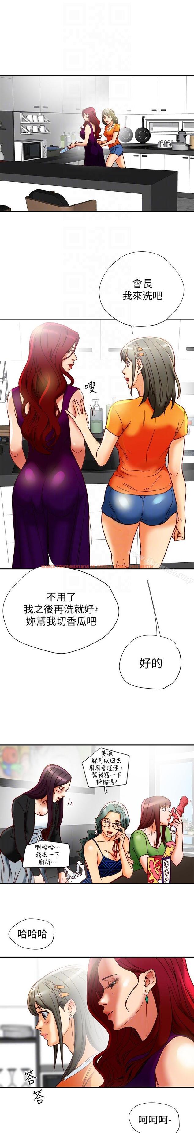 查看漫画有夫同享 - 第16話-新人教育現場直擊 - www.tymanga.com中的191202图片