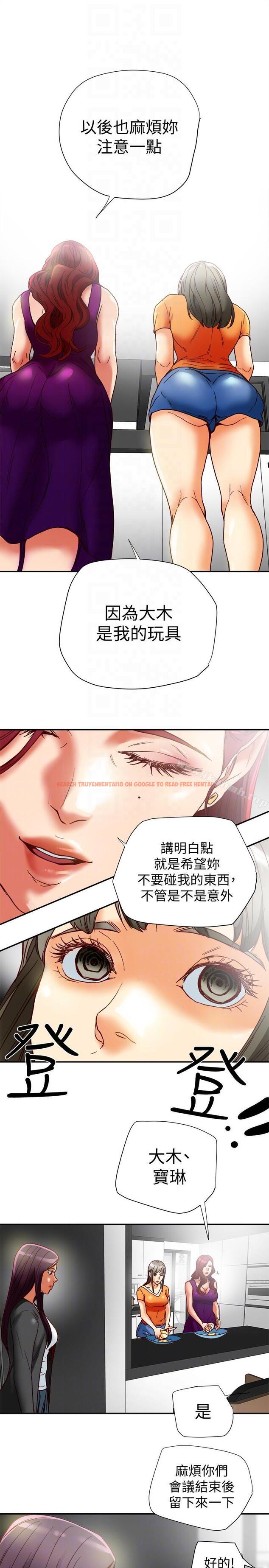 查看漫画有夫同享 - 第16話-新人教育現場直擊 - www.tymanga.com中的191248图片