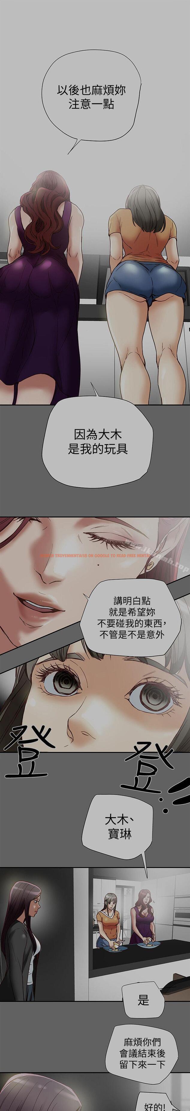 查看漫画有夫同享 - 第17話-婦女會長的另一個私生活 - www.tymanga.com中的191307图片