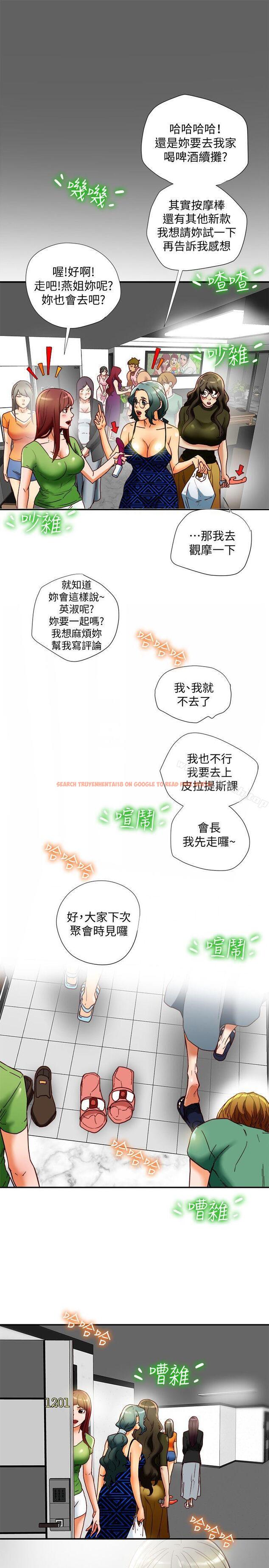查看漫画有夫同享 - 第17話-婦女會長的另一個私生活 - www.tymanga.com中的191332图片