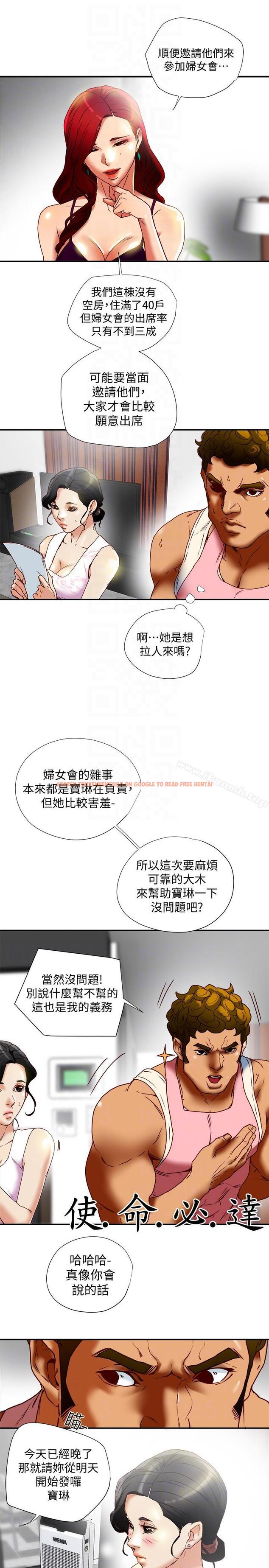 查看漫画有夫同享 - 第17話-婦女會長的另一個私生活 - www.tymanga.com中的191407图片