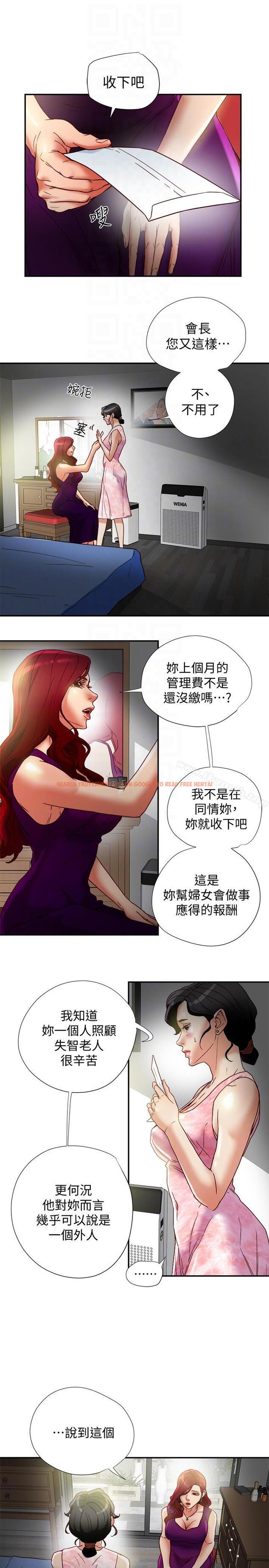 查看漫画有夫同享 - 第17話-婦女會長的另一個私生活 - www.tymanga.com中的191509图片